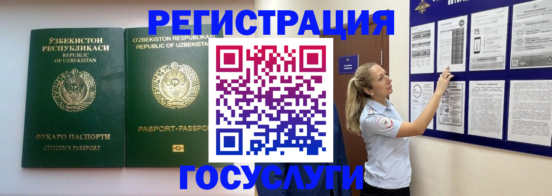 временная регистрация для всех в Сосенском