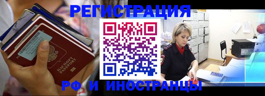 временная регистрация в квартире в Сосенском