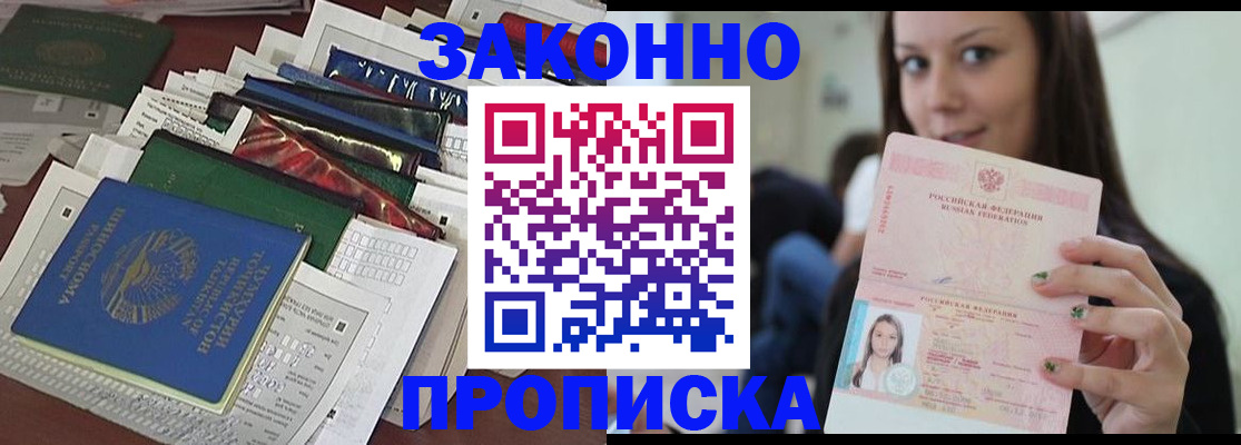 временная регистрация для школы в Сосенском