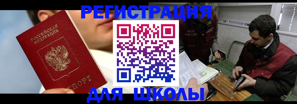 прописка для кредита в Сосенском