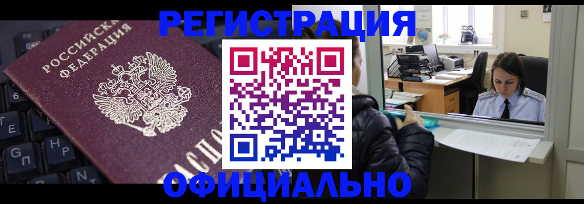 временная регистрация в квартире в Сосенском