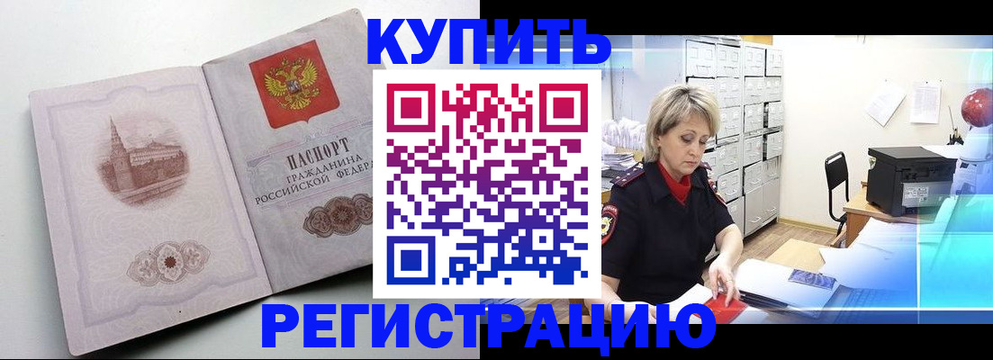 временная регистрация законно в Сосенском