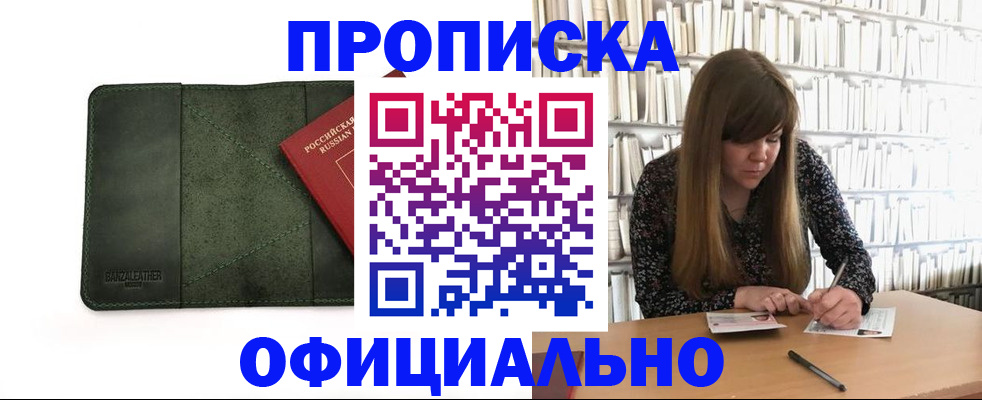 временная регистрация собственник в Сосенском