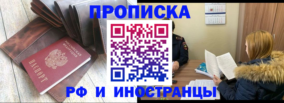 временная регистрация в квартире в Сосенском