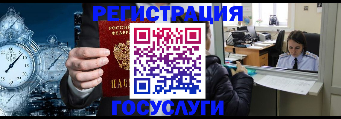 временная регистрация в квартире в Сосенском
