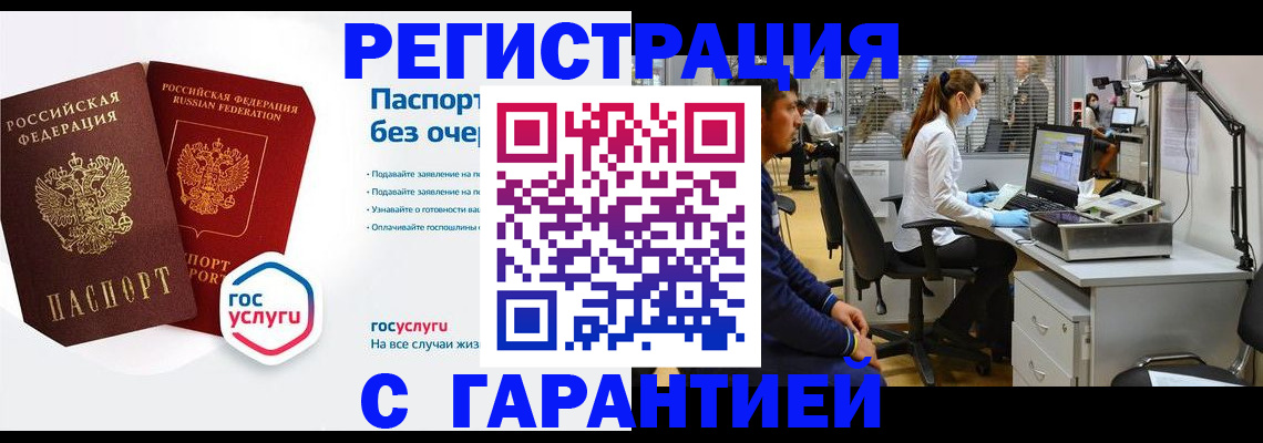 временная регистрация для школы в Сосенском