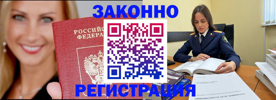 прописка в Сосенском